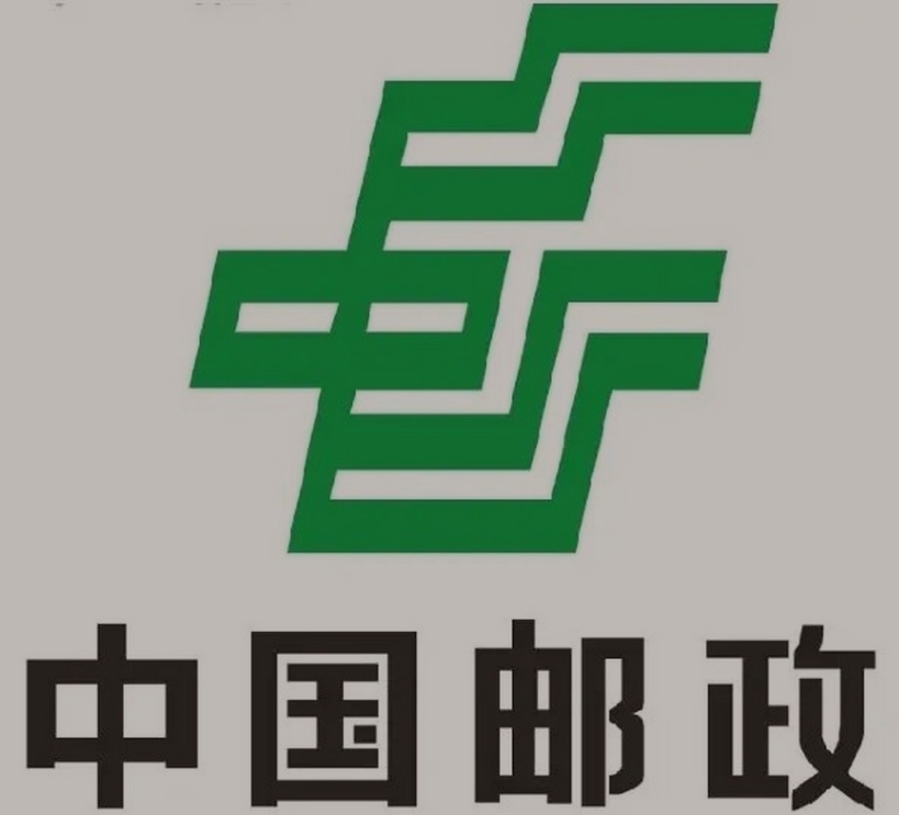南江邮政ems快递