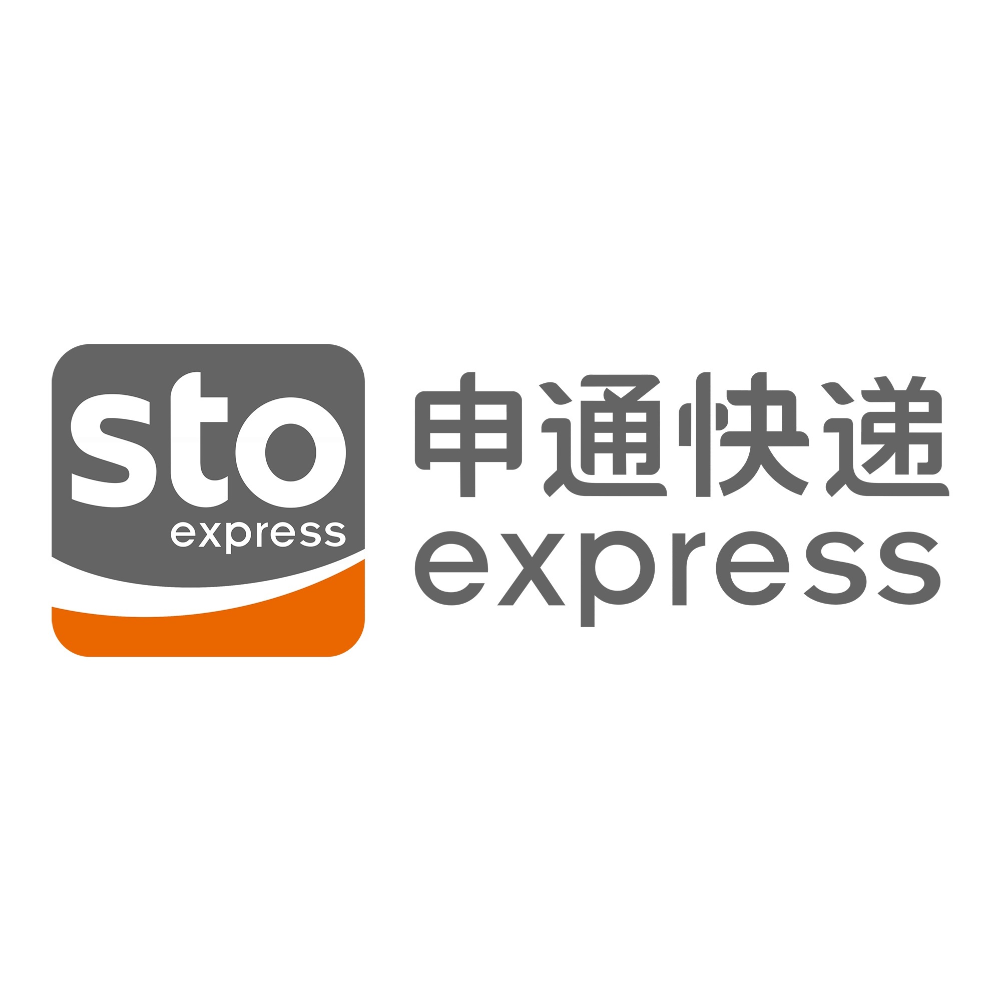 南江申通快递