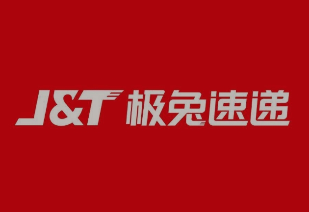 南江极兔快递
